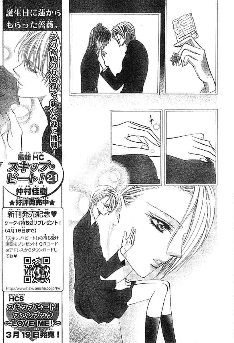 Page 9 Chapter 136 Skip Beat!