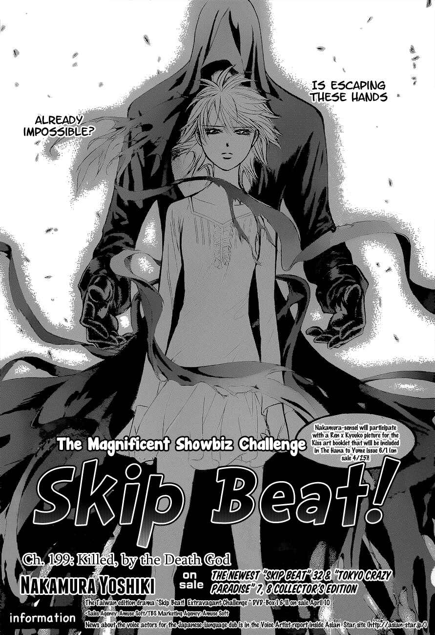 Page 2 Chapter 199 Skip Beat!