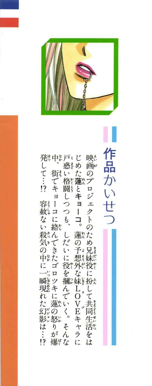 Page 3 Chapter 157 Skip Beat!