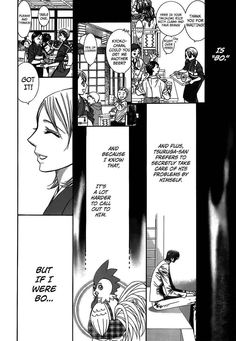 Page 24 Chapter 234 Skip Beat!