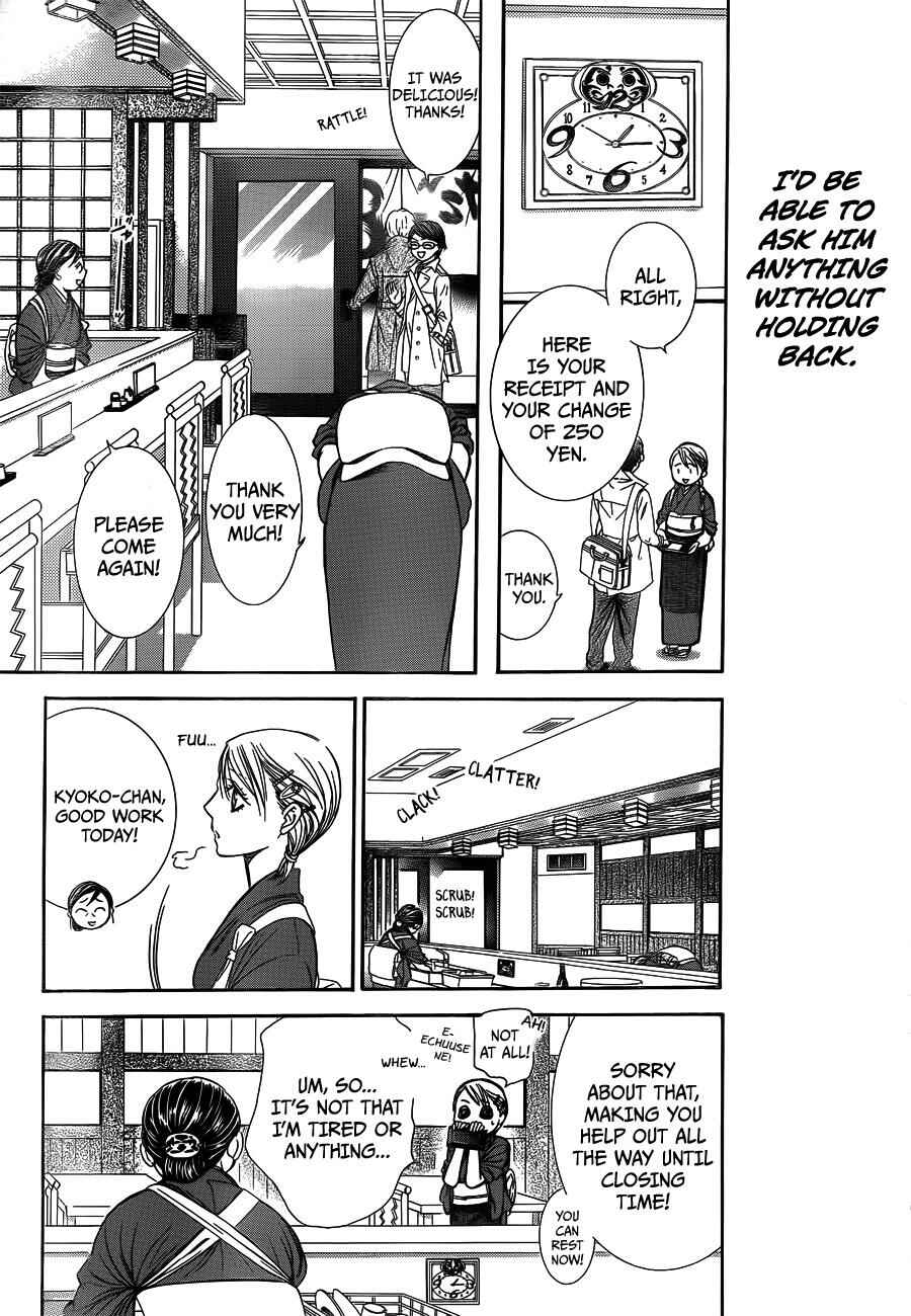 Page 25 Chapter 234 Skip Beat!