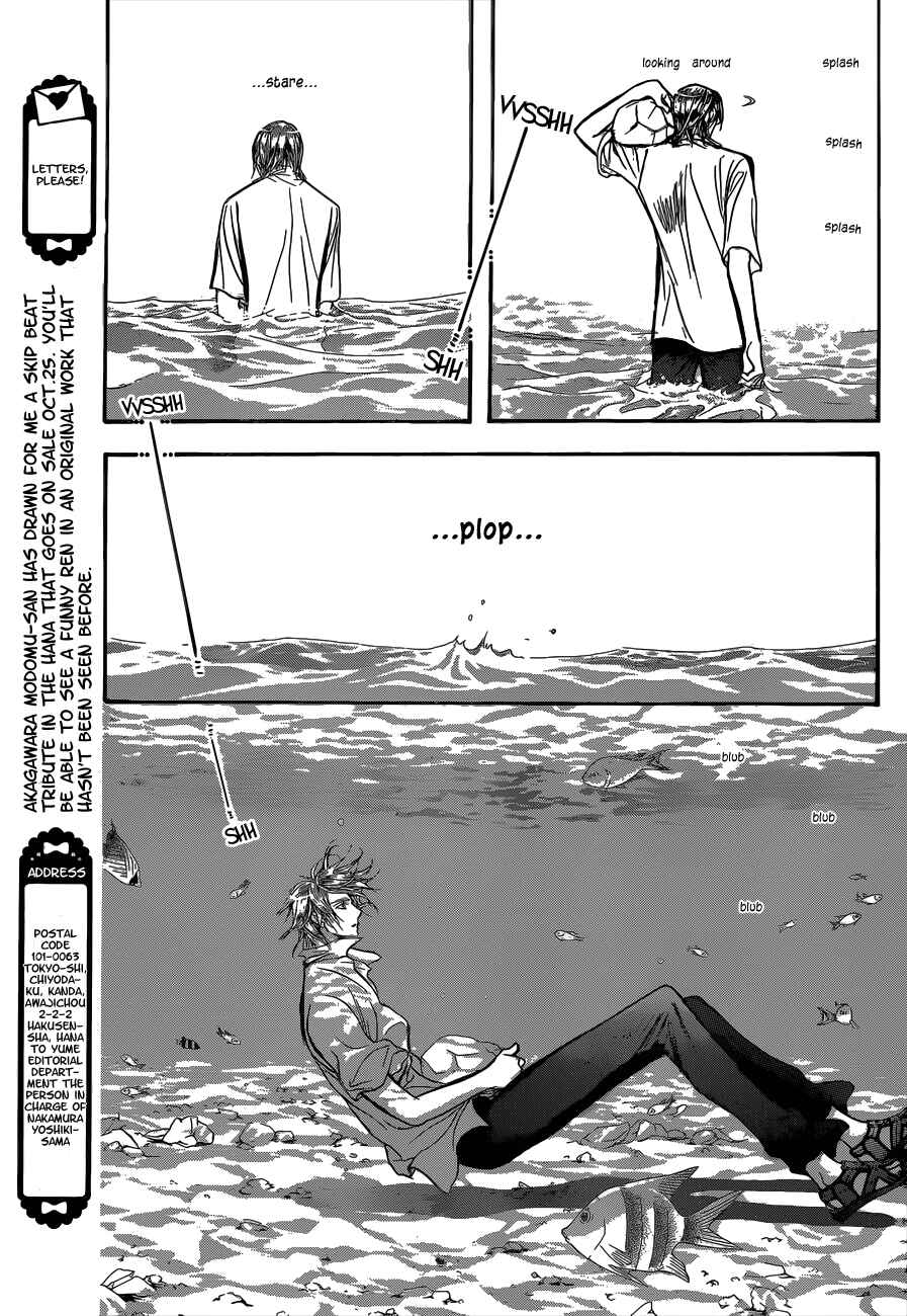 Page 6 Chapter 205 Skip Beat!