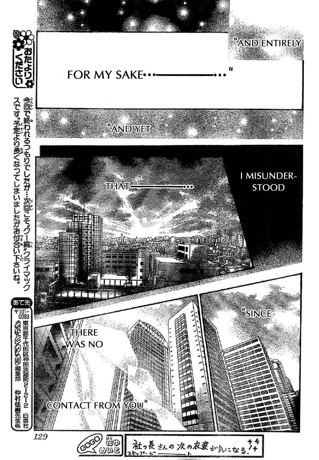 Page 17 Chapter 113 Skip Beat!