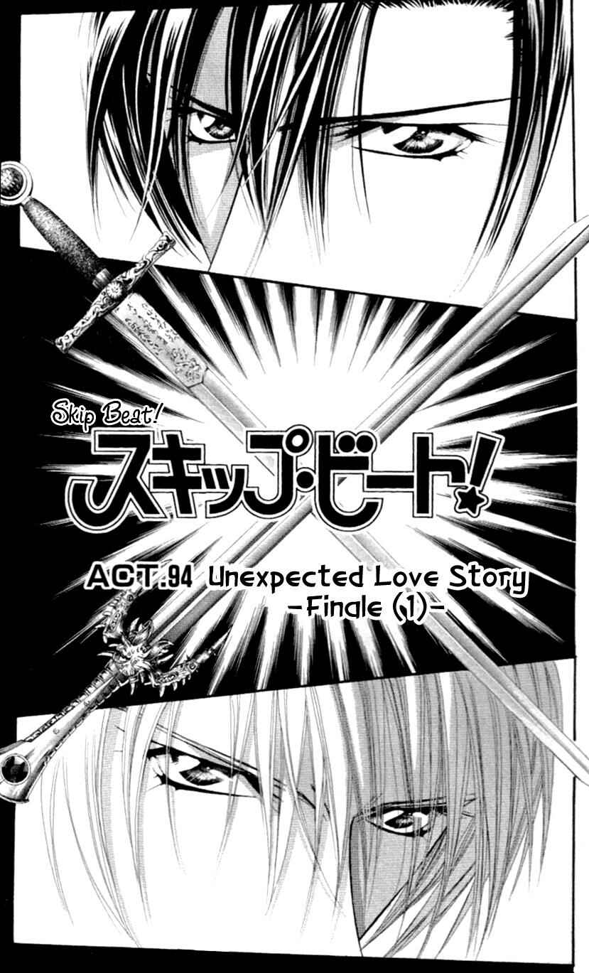 Page 2 Chapter 94 Skip Beat!