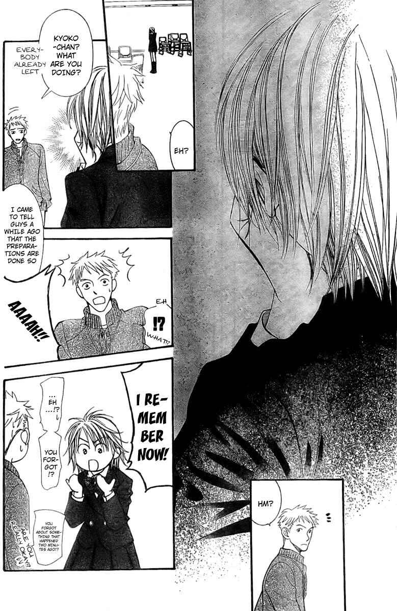 Page 21 Chapter 125 Skip Beat!