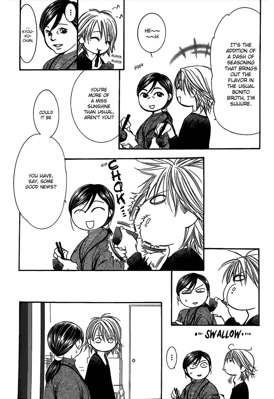 Page 10 Chapter 221 Skip Beat!