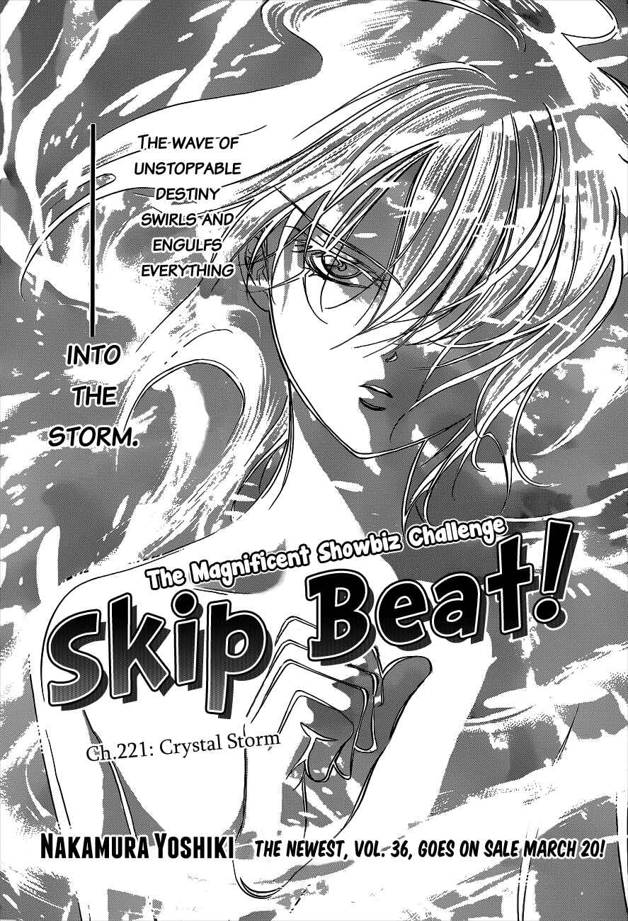 Page 2 Chapter 221 Skip Beat!