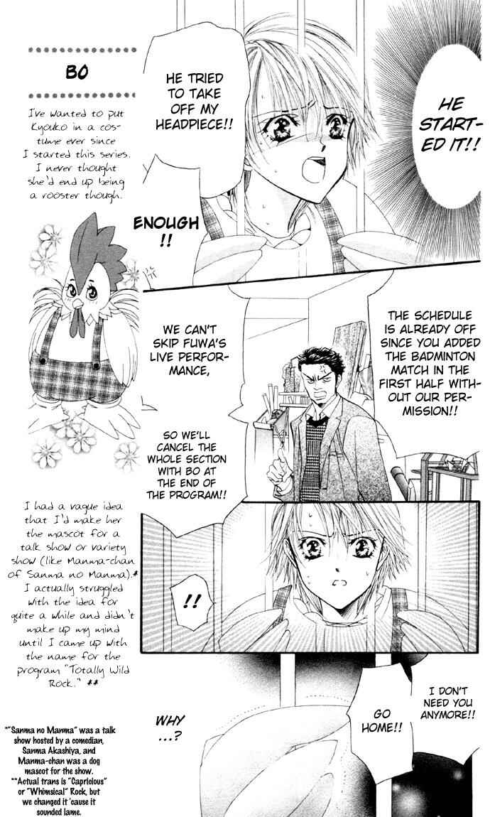 Page 13 Chapter 22 Skip Beat!