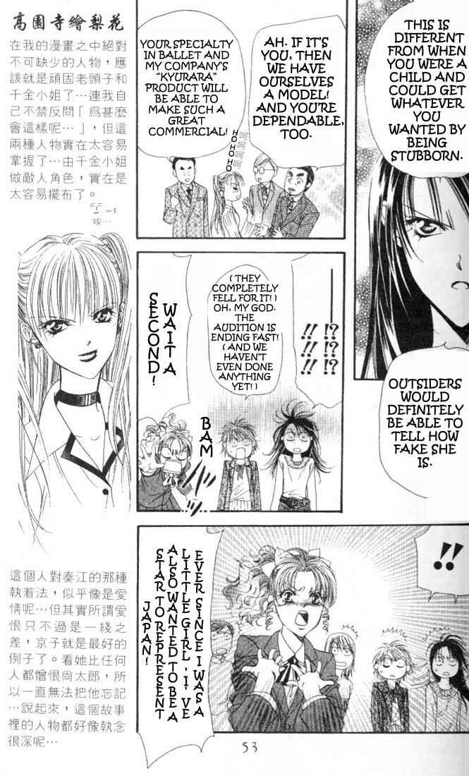 Page 17 Chapter 25 Skip Beat!