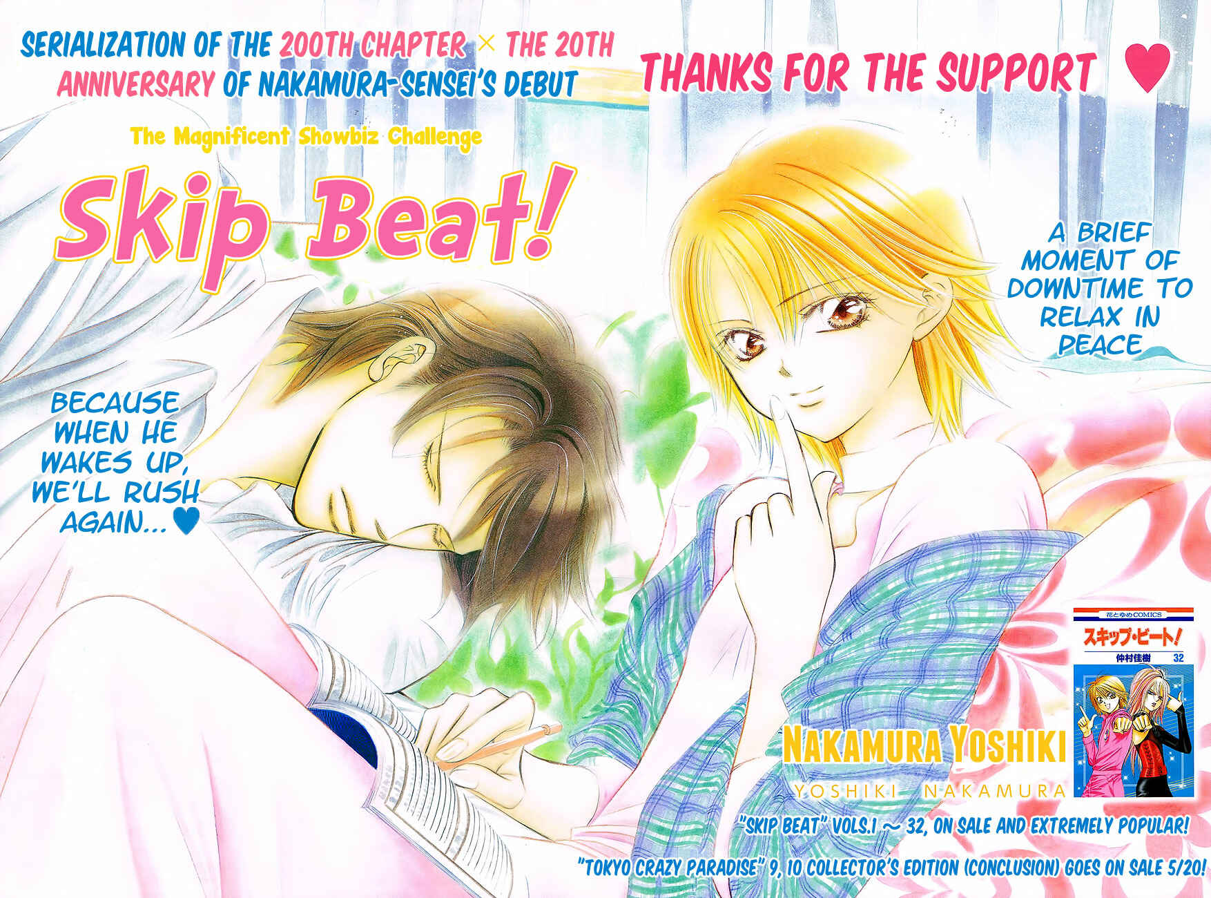 Page 3 Chapter 200 Skip Beat!
