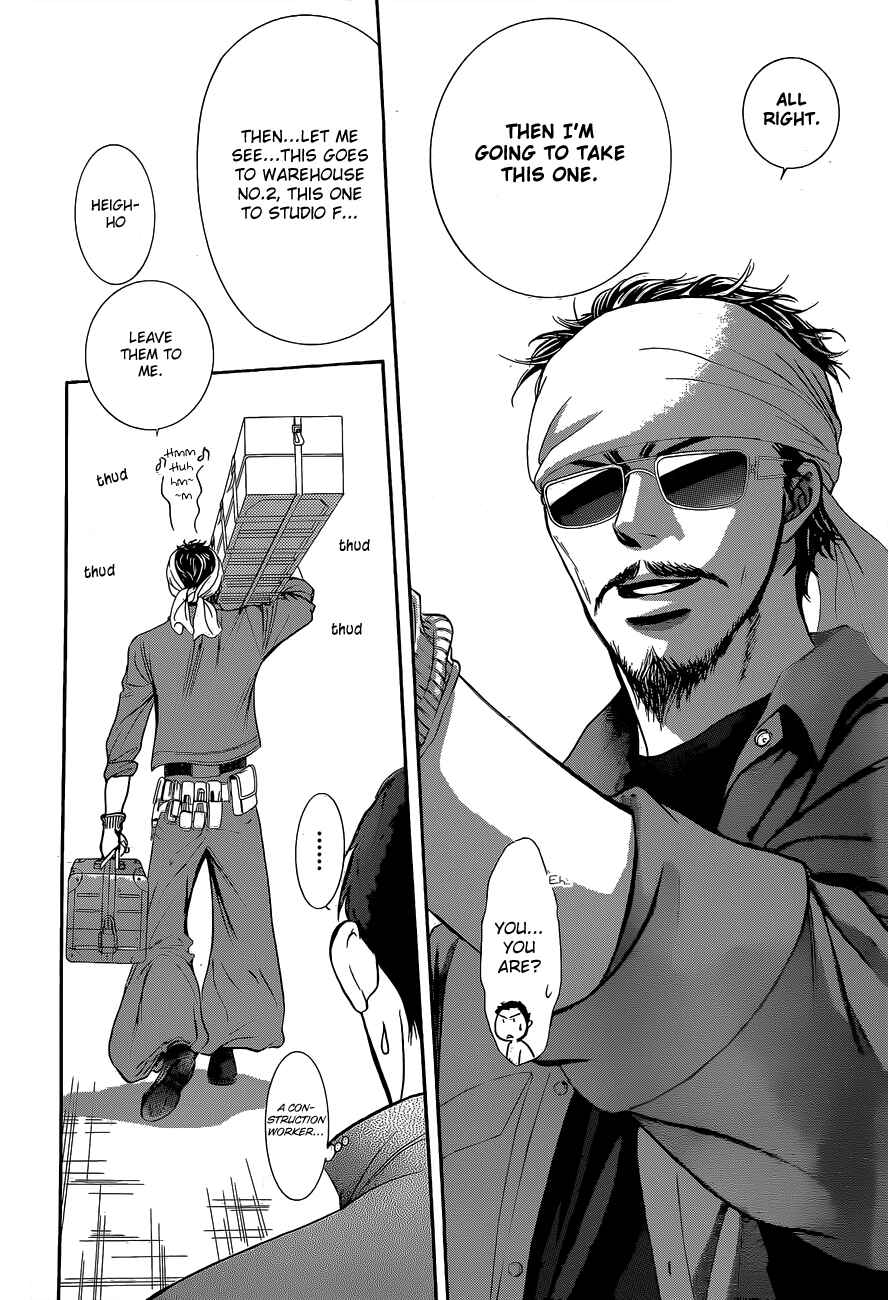 Page 5 Chapter 200 Skip Beat!