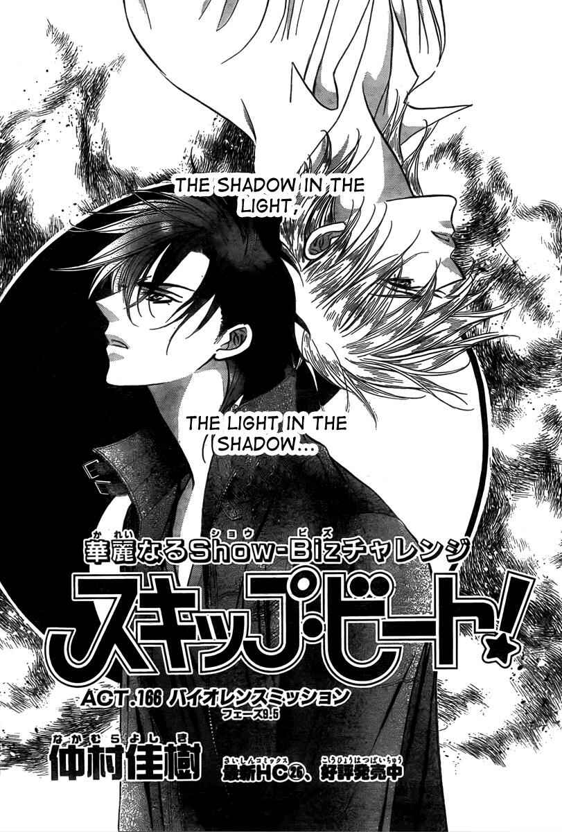 Page 2 Chapter 166 Skip Beat!