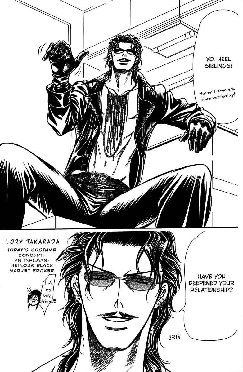 Page 26 Chapter 161 Skip Beat!