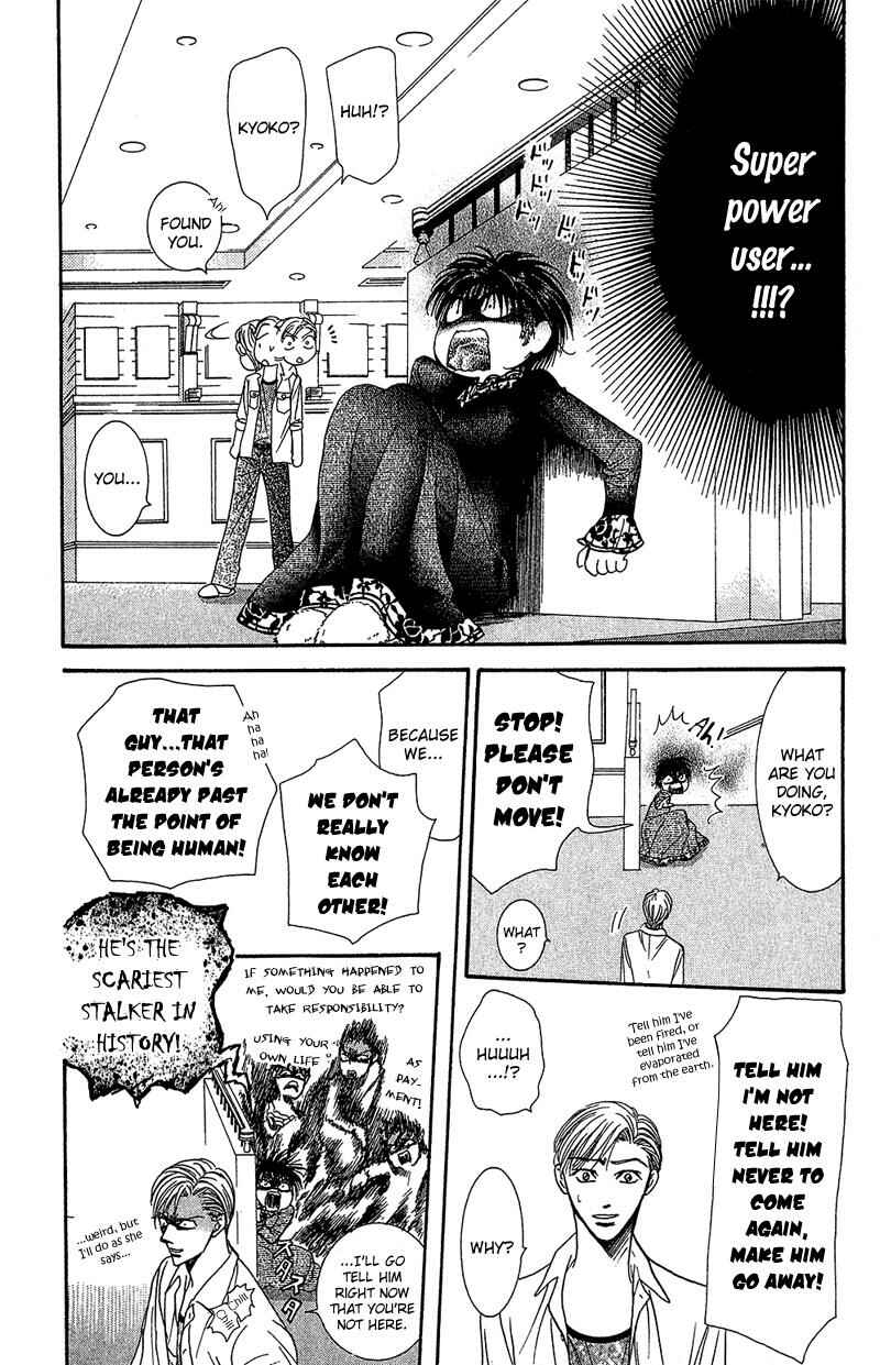 Page 17 Chapter 87 Skip Beat!