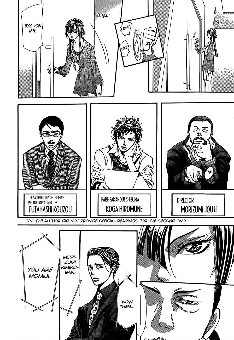 Page 13 Chapter 243 Skip Beat!