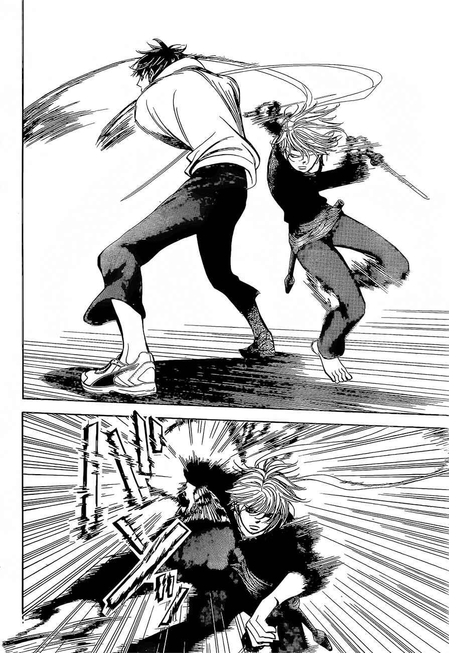 Page 21 Chapter 247 Skip Beat!