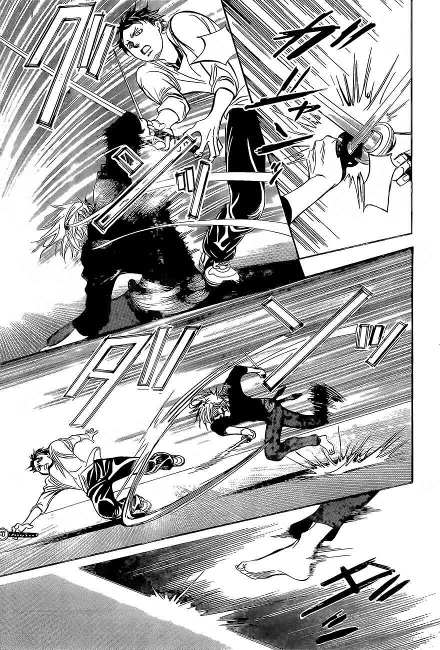 Page 5 Chapter 247 Skip Beat!