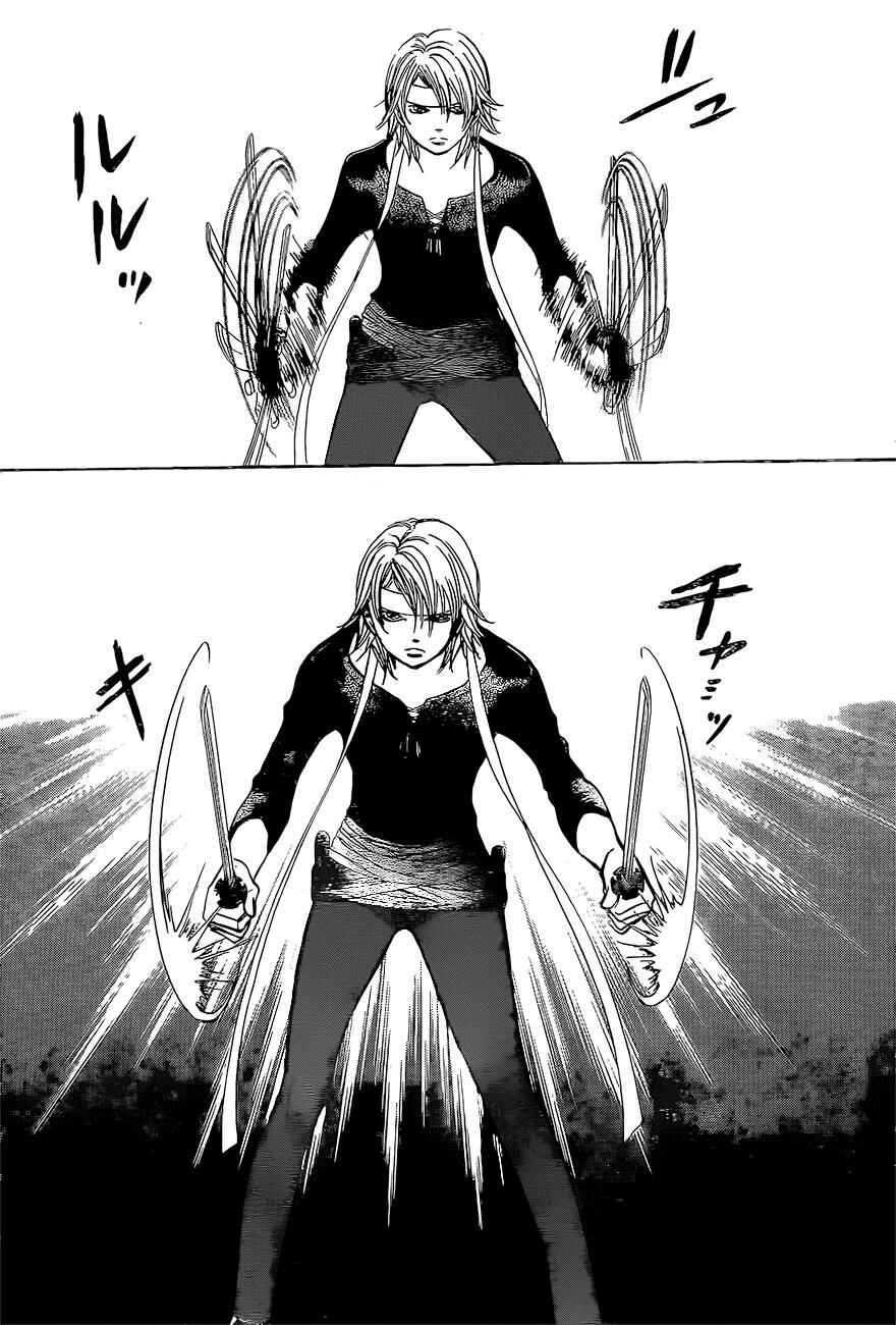 Page 7 Chapter 247 Skip Beat!