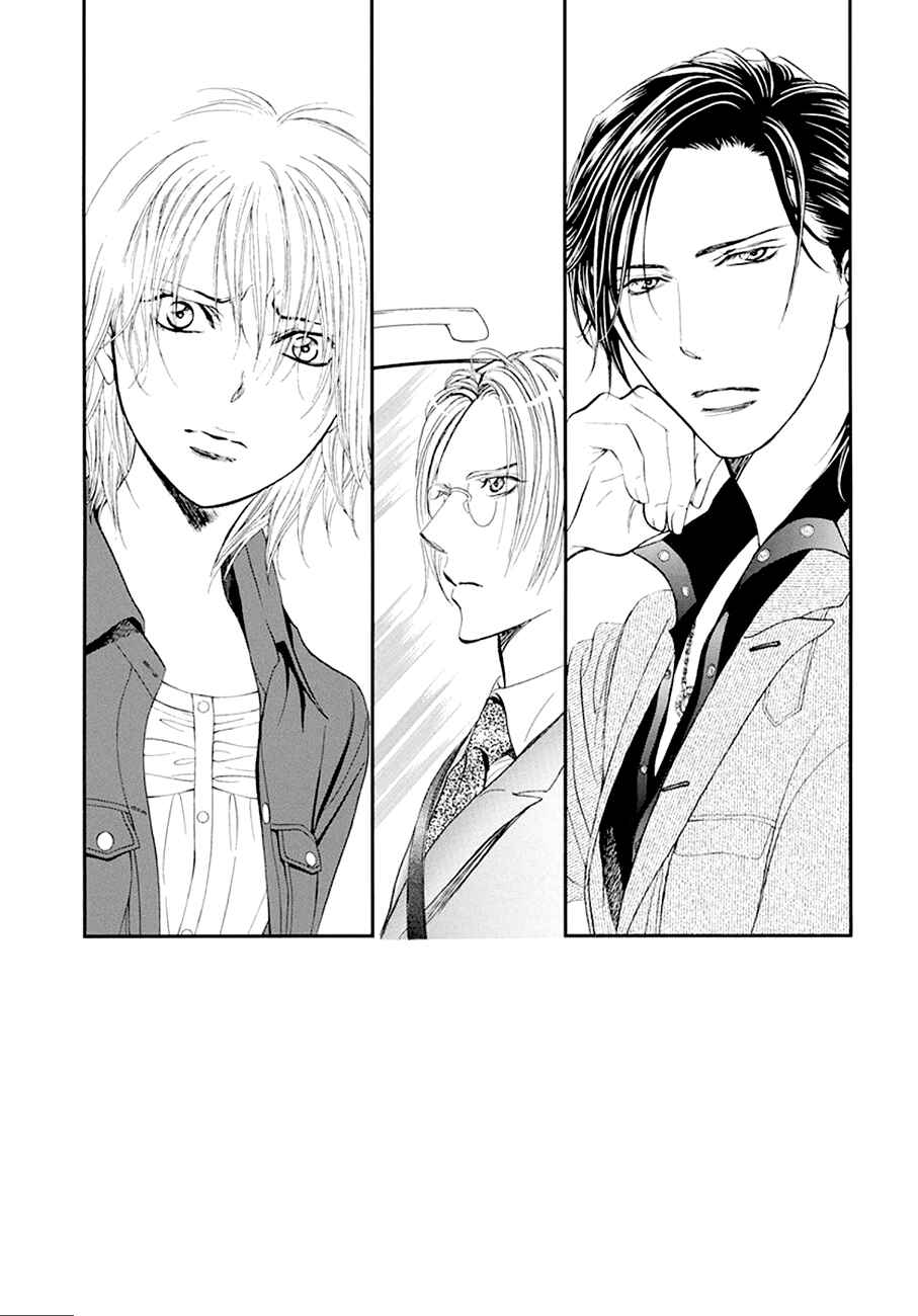 Page 1 Chapter 268 Skip Beat!