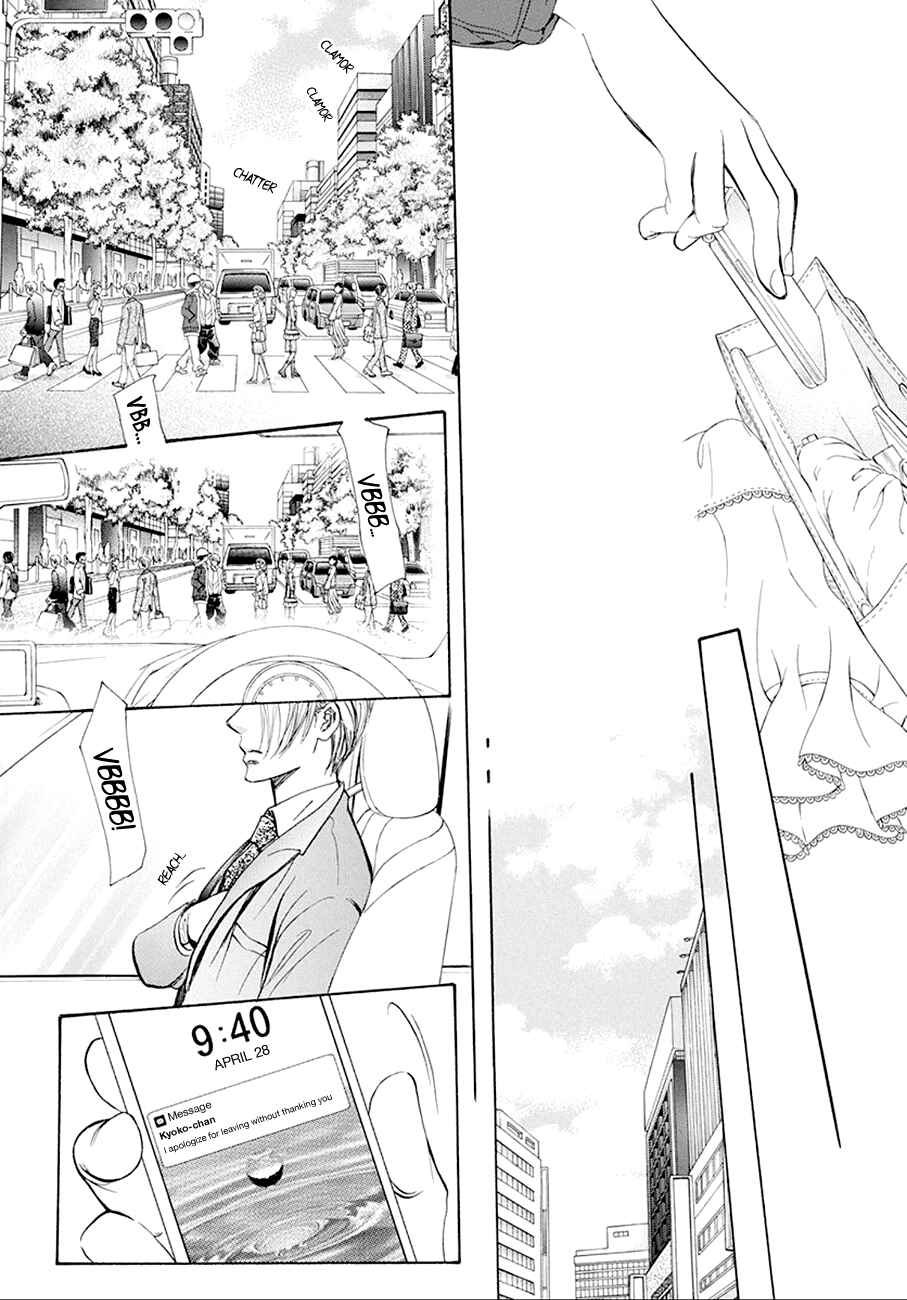 Page 17 Chapter 268 Skip Beat!