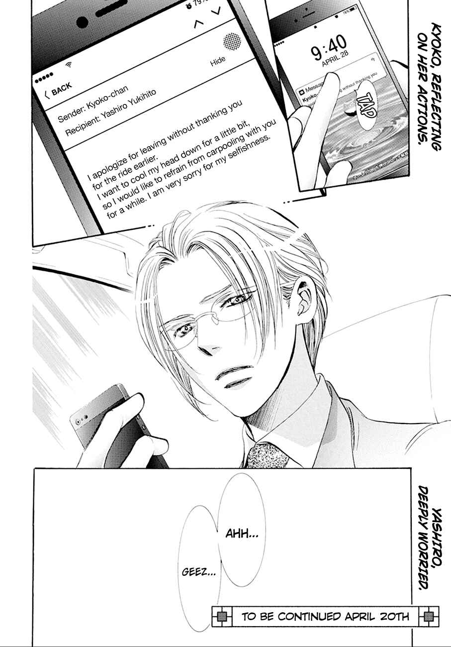 Page 18 Chapter 268 Skip Beat!