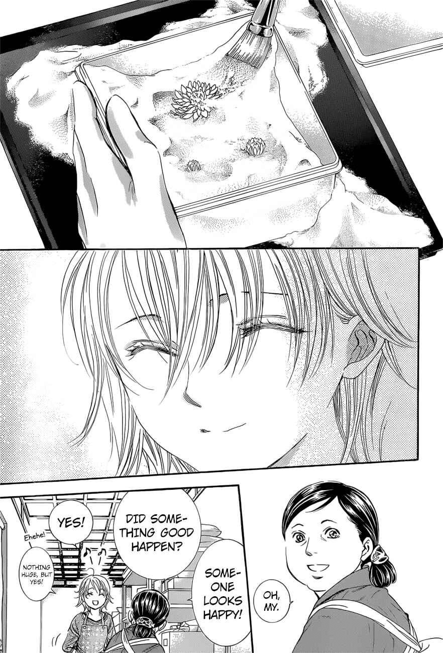 Page 13 Chapter 265 Skip Beat!