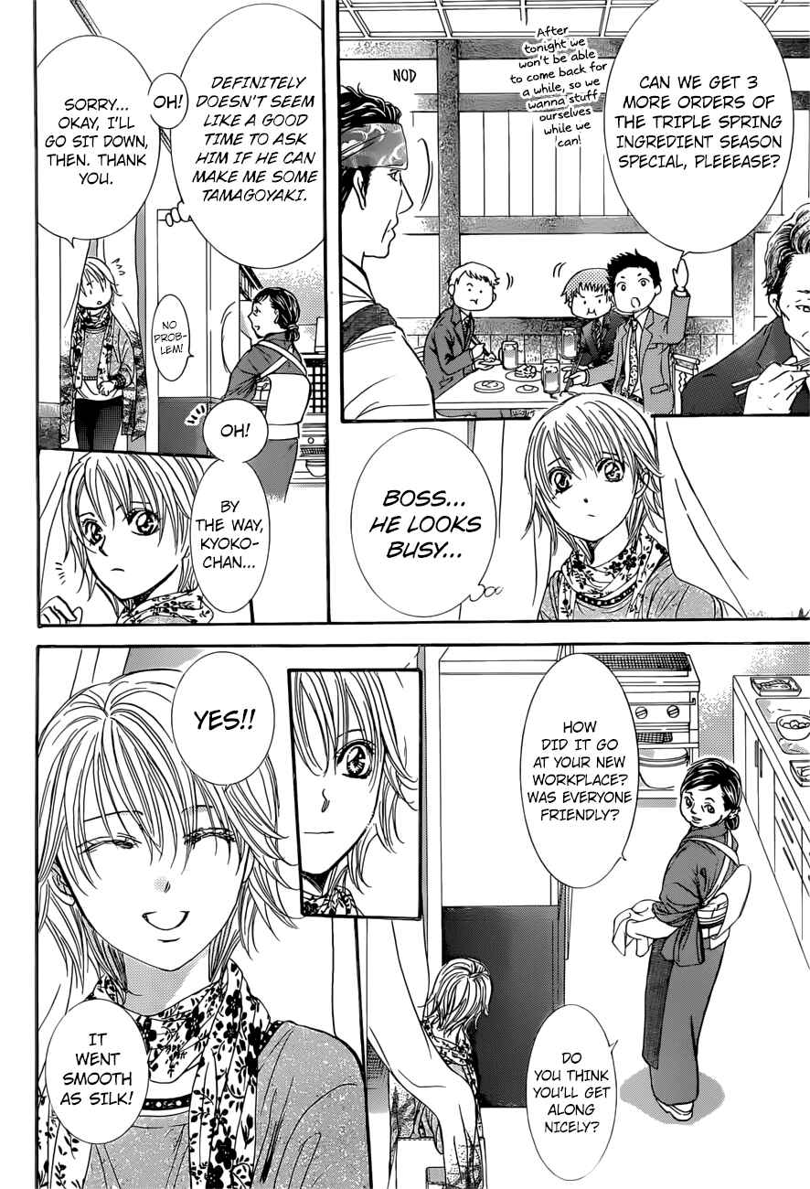 Page 2 Chapter 265 Skip Beat!
