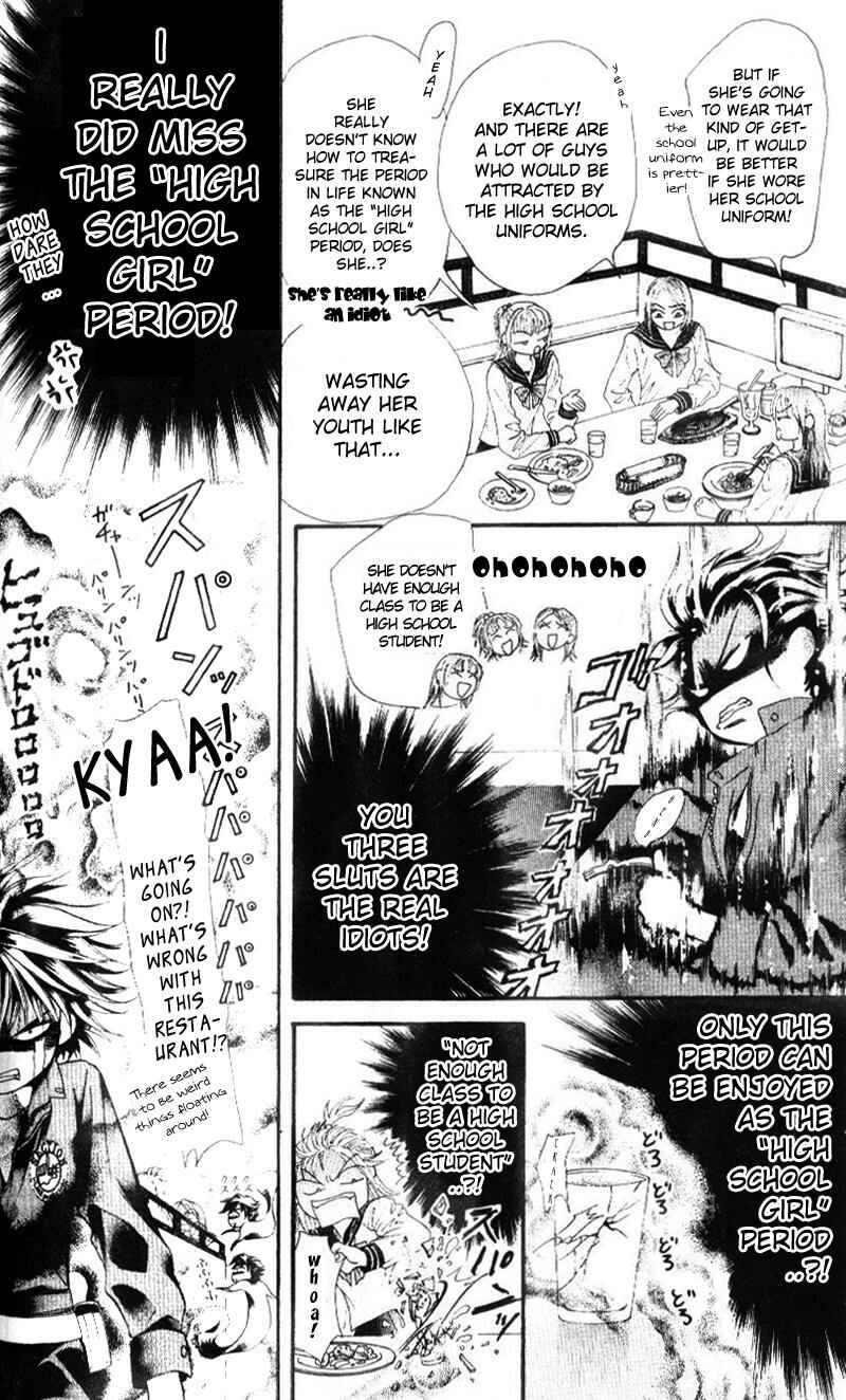 Page 23 Chapter 32 Skip Beat!