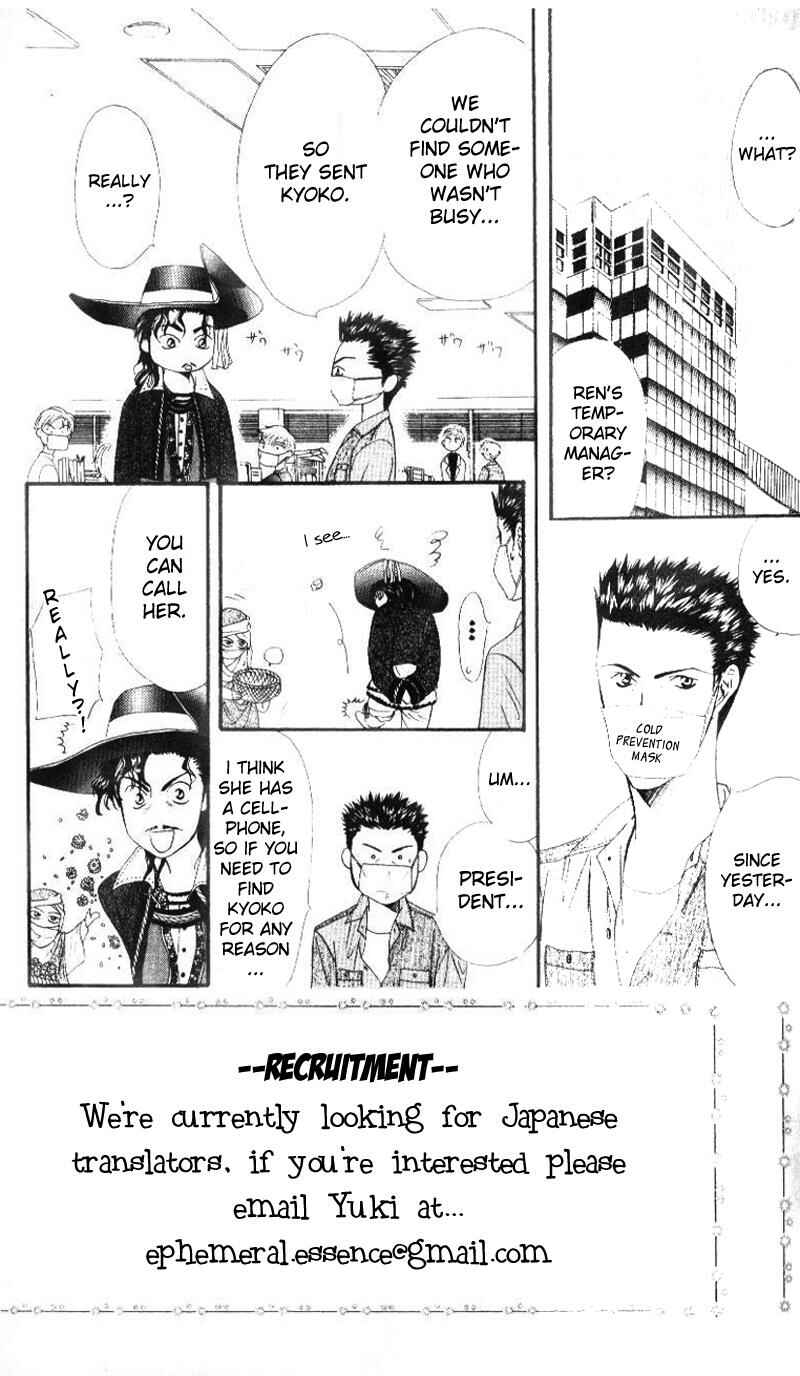 Page 4 Chapter 32 Skip Beat!