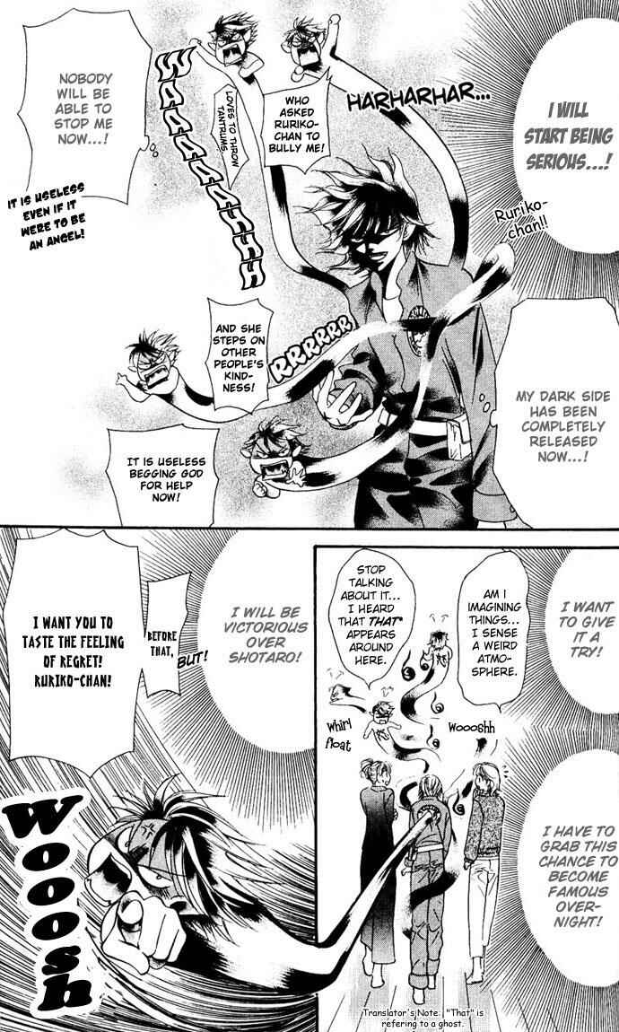 Page 7 Chapter 11 Skip Beat!