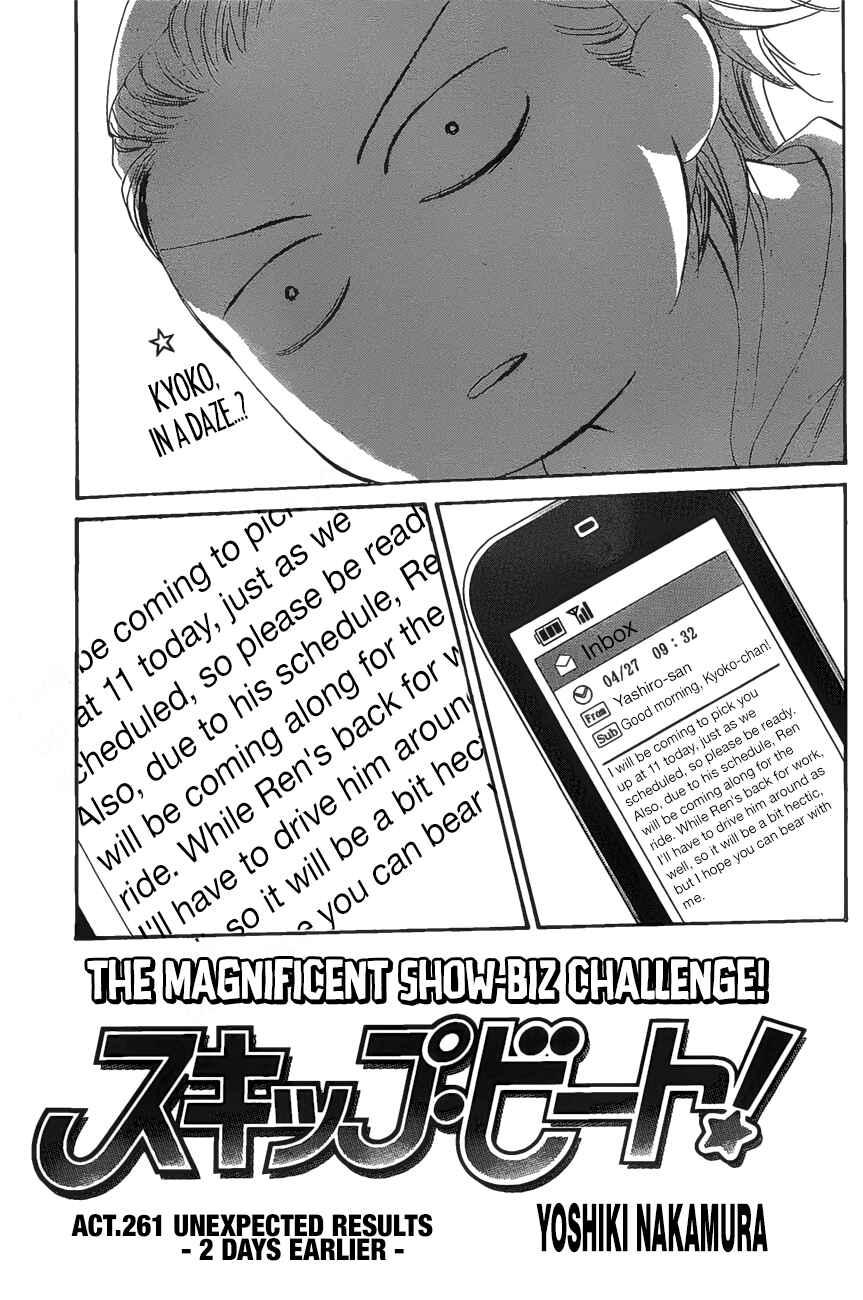 Page 1 Chapter 261 Skip Beat!