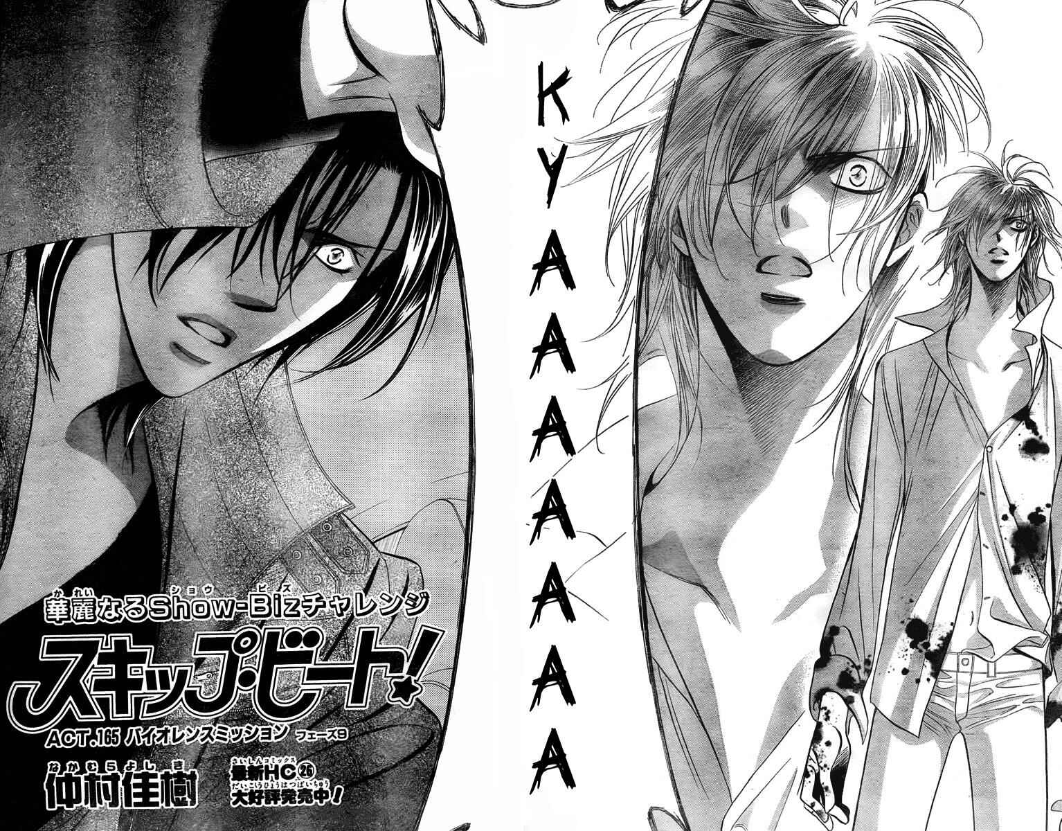 Page 4 Chapter 165 Skip Beat!