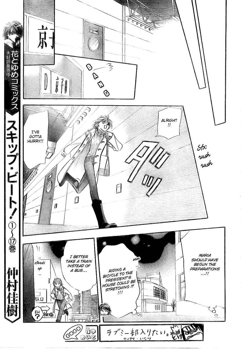 Page 19 Chapter 116 Skip Beat!