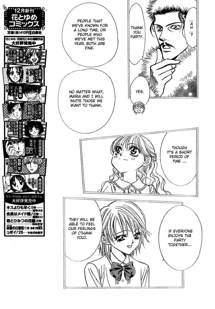 Page 5 Chapter 116 Skip Beat!