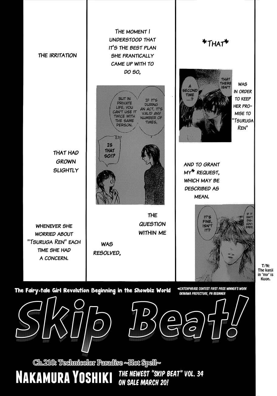 Page 1 Chapter 210 Skip Beat!
