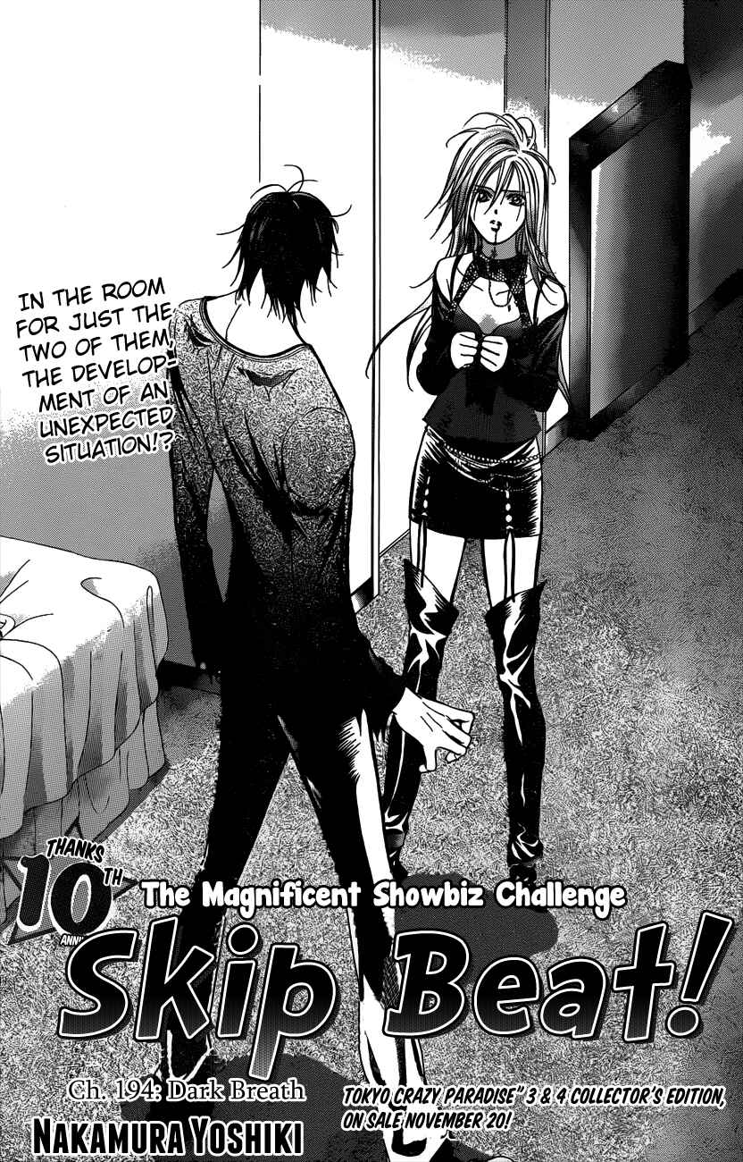 Page 3 Chapter 194 Skip Beat!