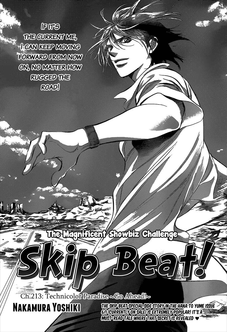 Page 10 Chapter 213 Skip Beat!