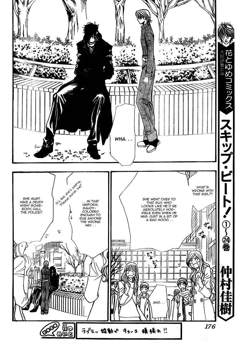 Page 3 Chapter 153 Skip Beat!