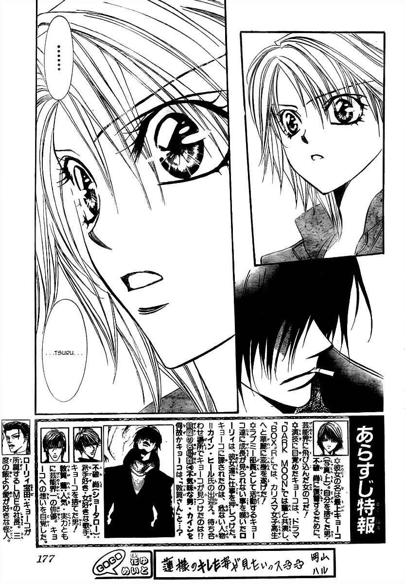 Page 4 Chapter 153 Skip Beat!