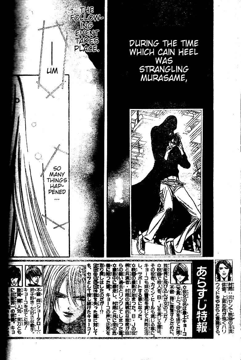 Page 2 Chapter 185 Skip Beat!