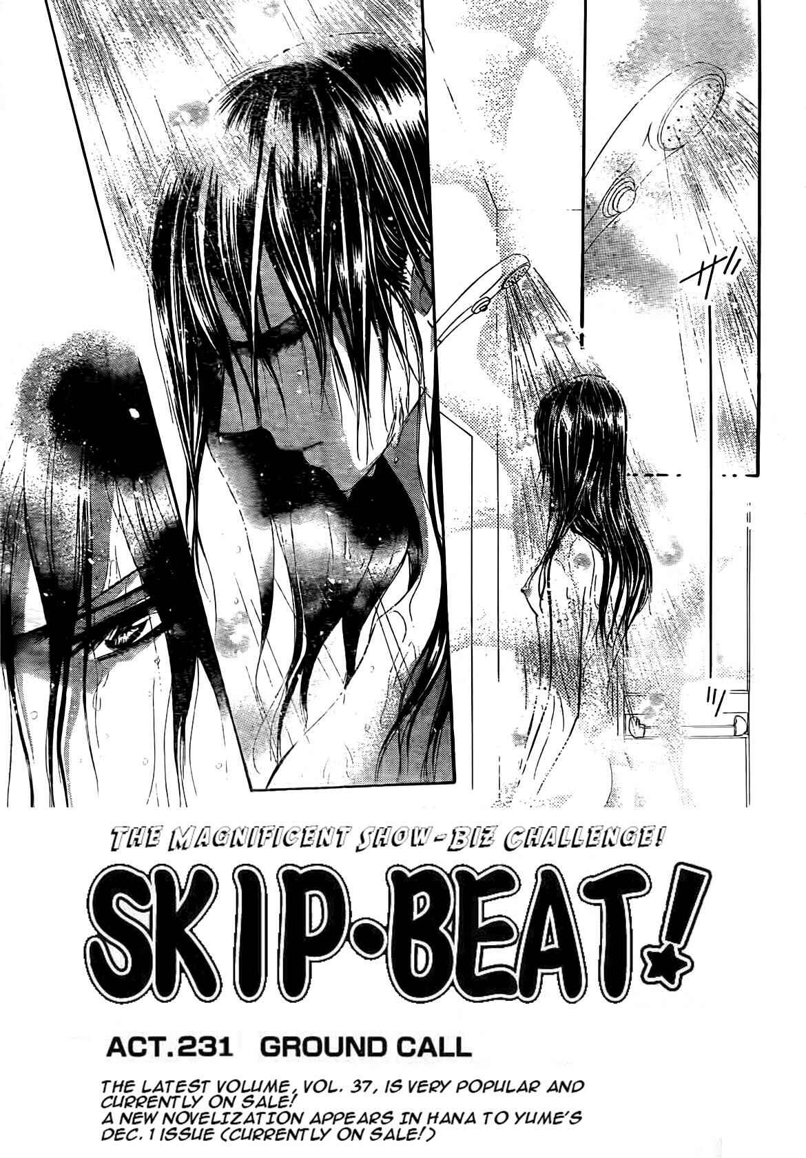 Page 1 Chapter 231 Skip Beat!