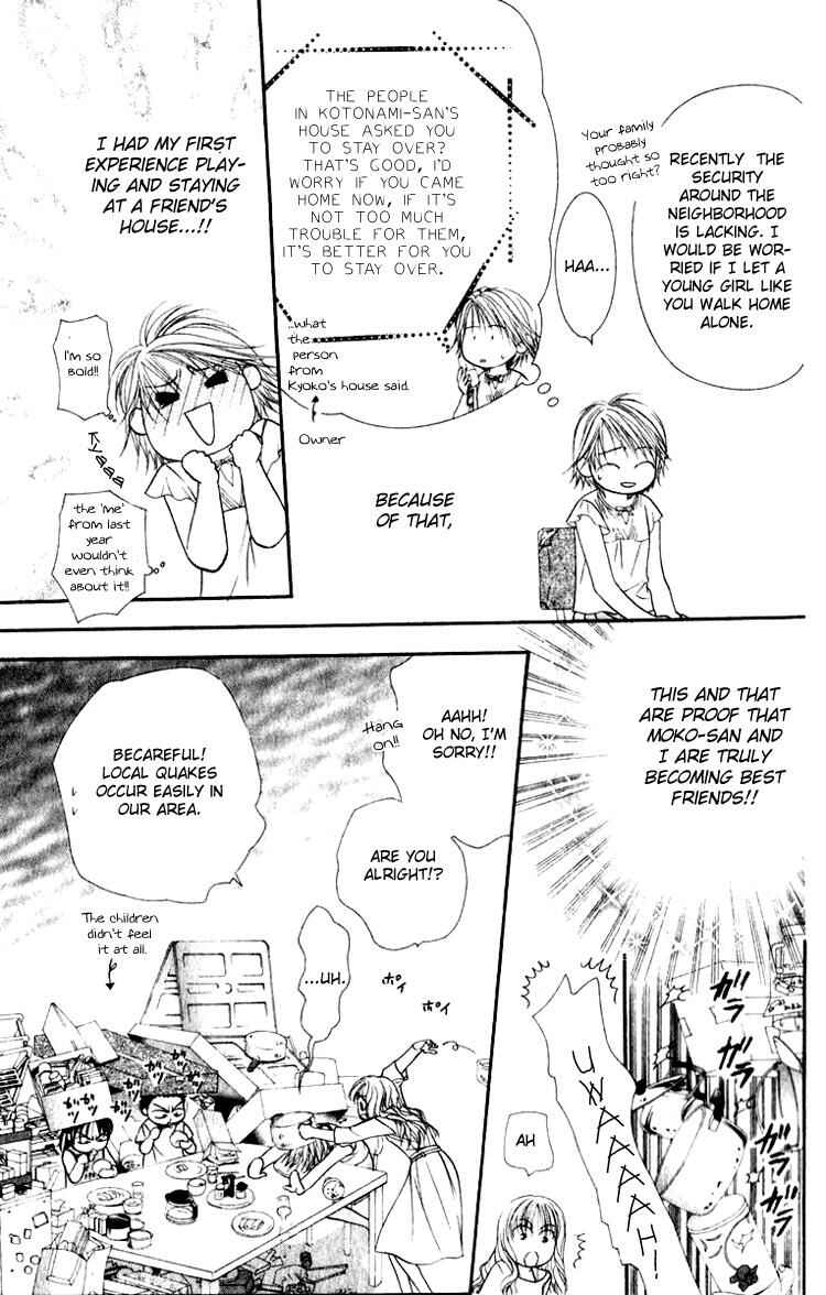 Page 12 Chapter 51 Skip Beat!