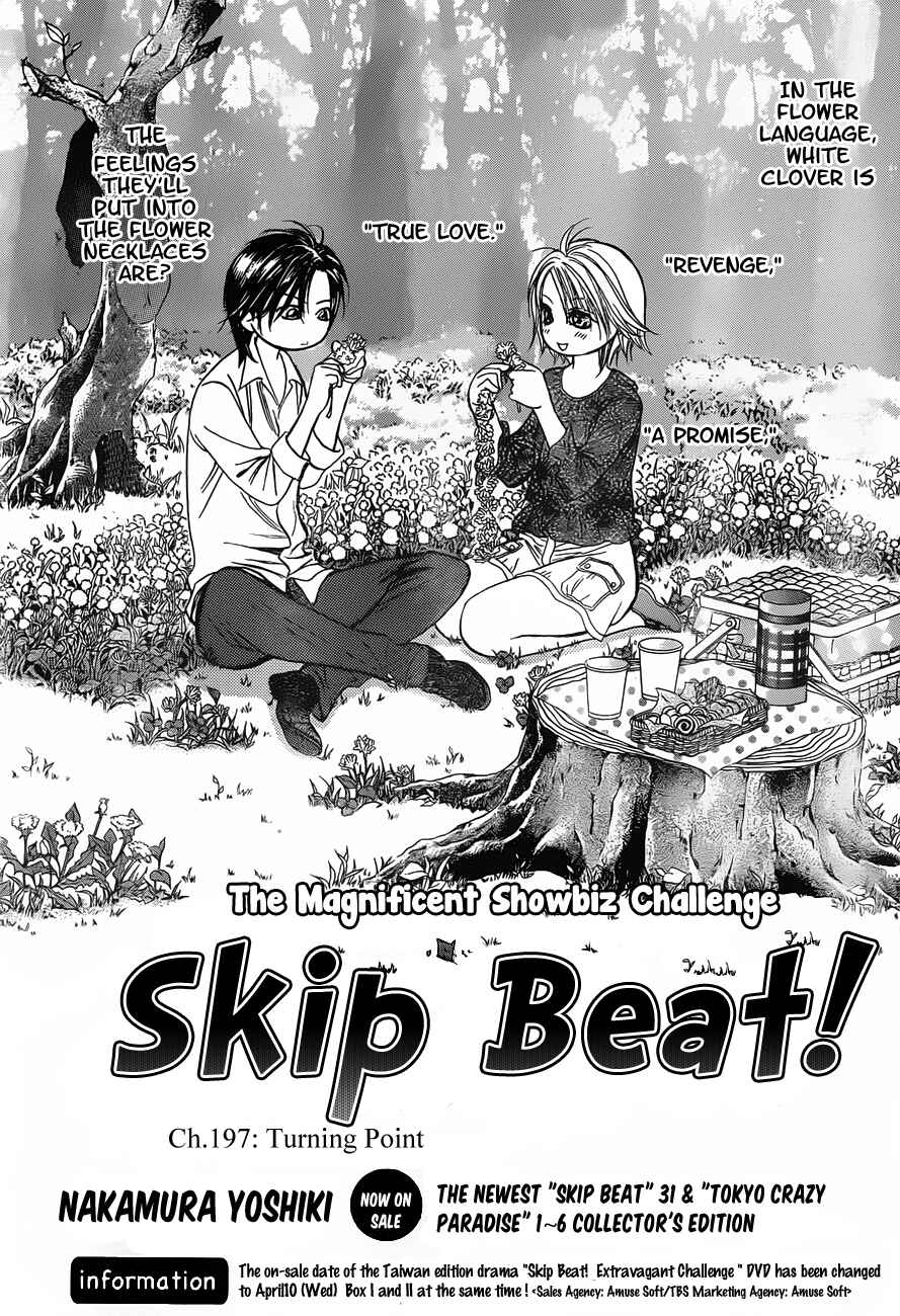 Page 2 Chapter 197 Skip Beat!