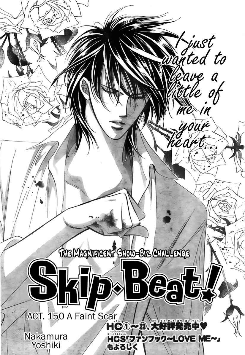 Page 1 Chapter 150 Skip Beat!