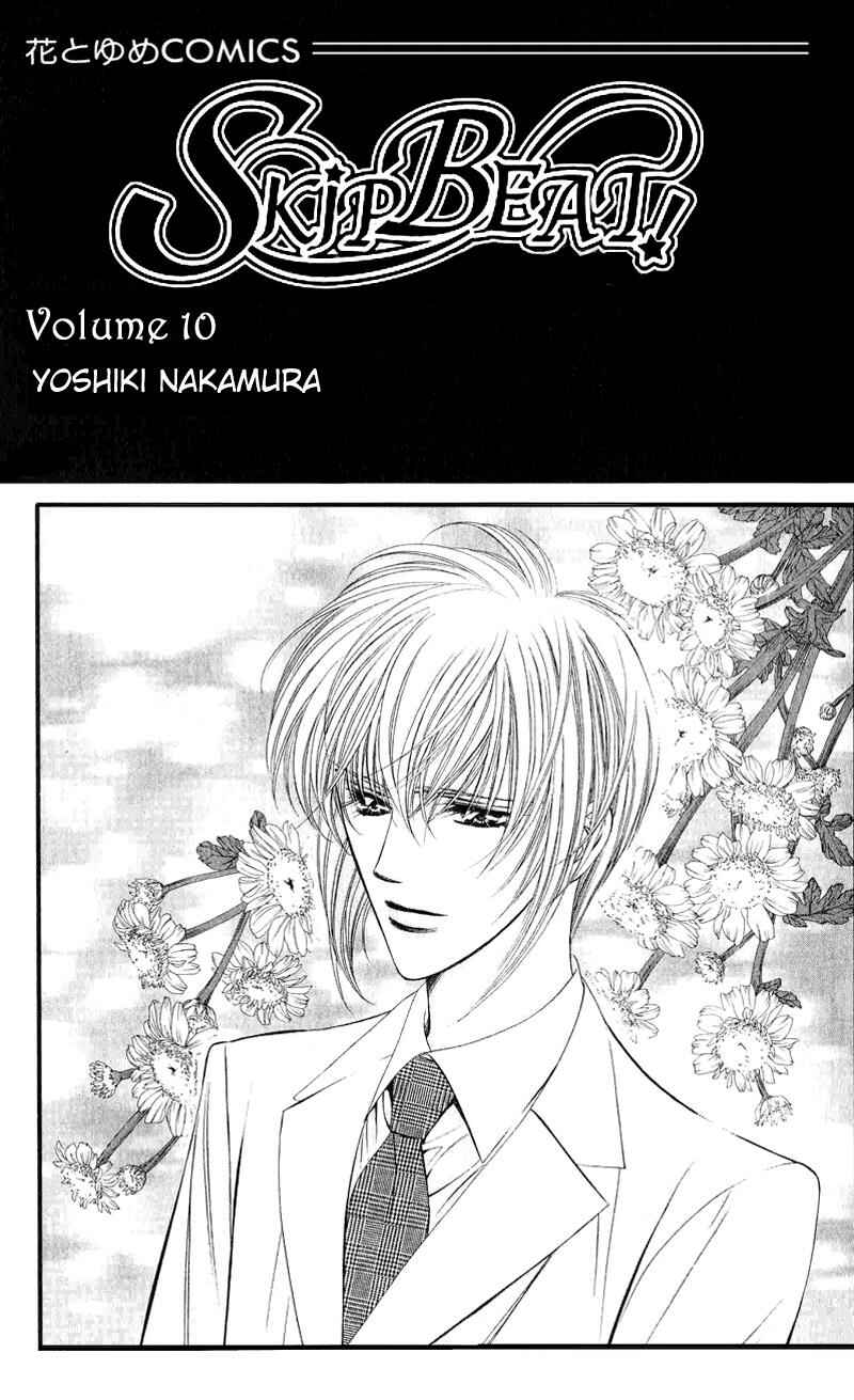 Page 4 Chapter 55 Skip Beat!