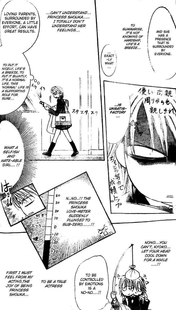Page 5 Chapter 115 Skip Beat!