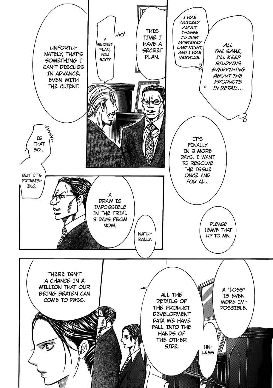 Page 13 Chapter 230 Skip Beat!
