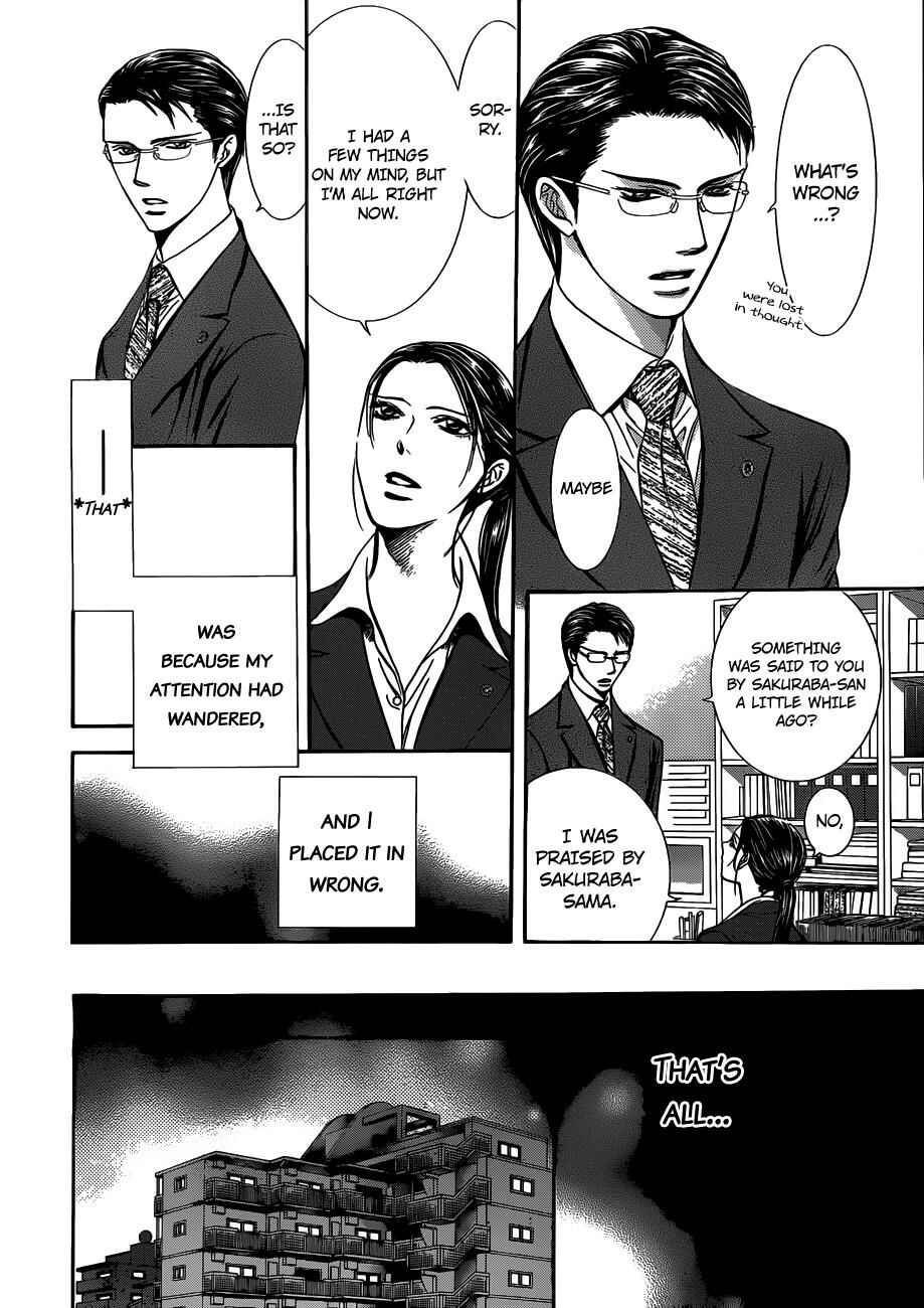 Page 15 Chapter 230 Skip Beat!