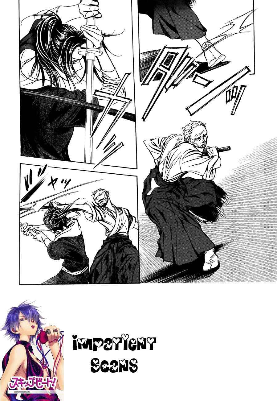 Page 2 Chapter 238 Skip Beat!