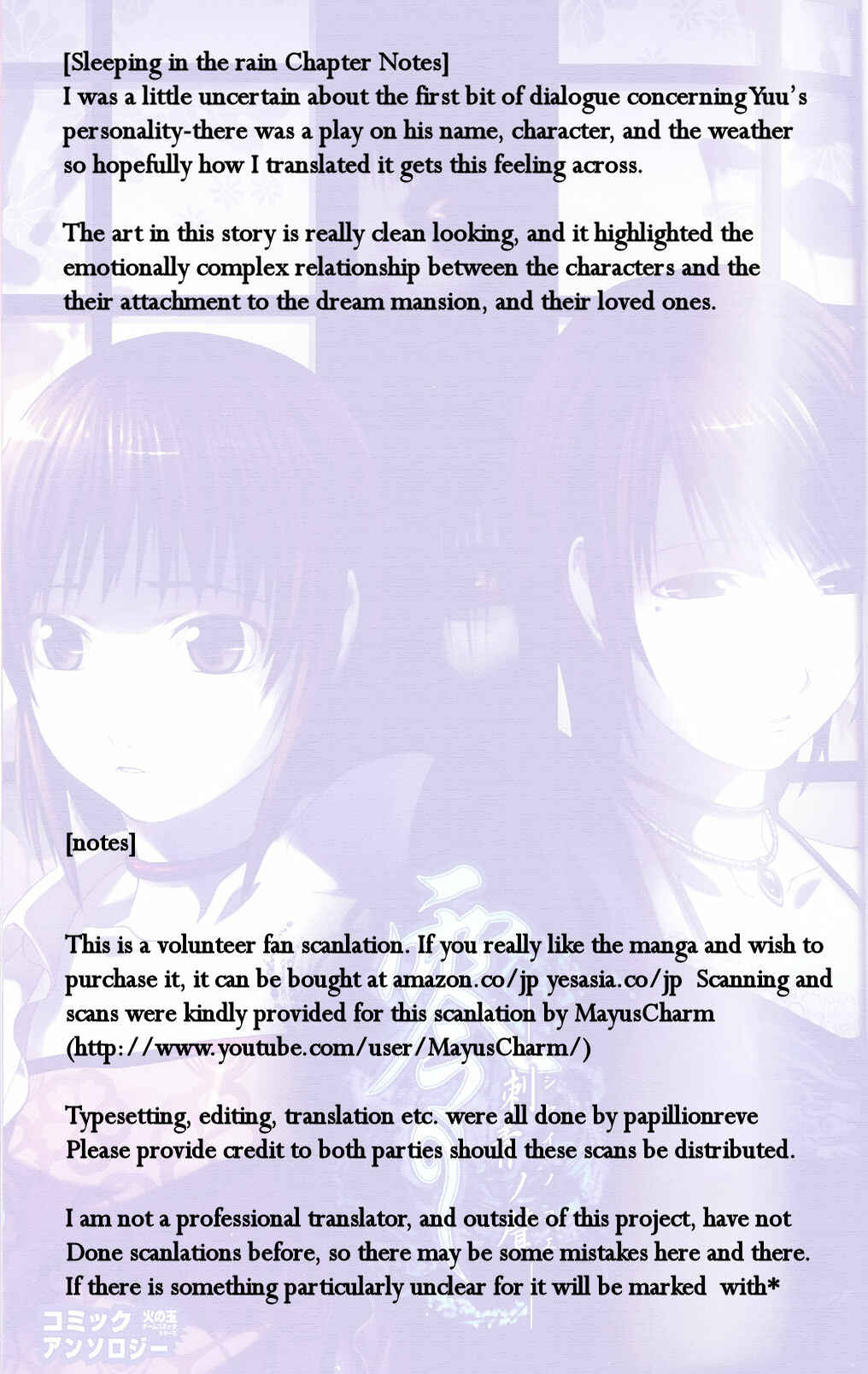 Page 2 Chapter 2 Fatal Frame 3: The Voice of the Tattoo